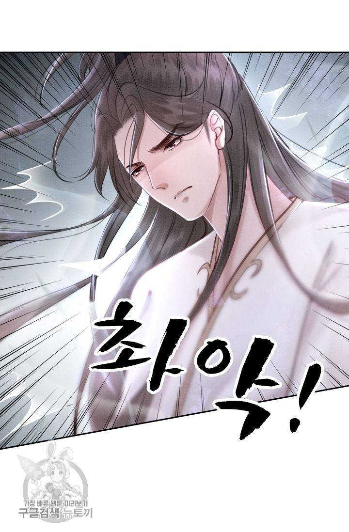 폭군이 내 새끼가 되었습니다 81화 20