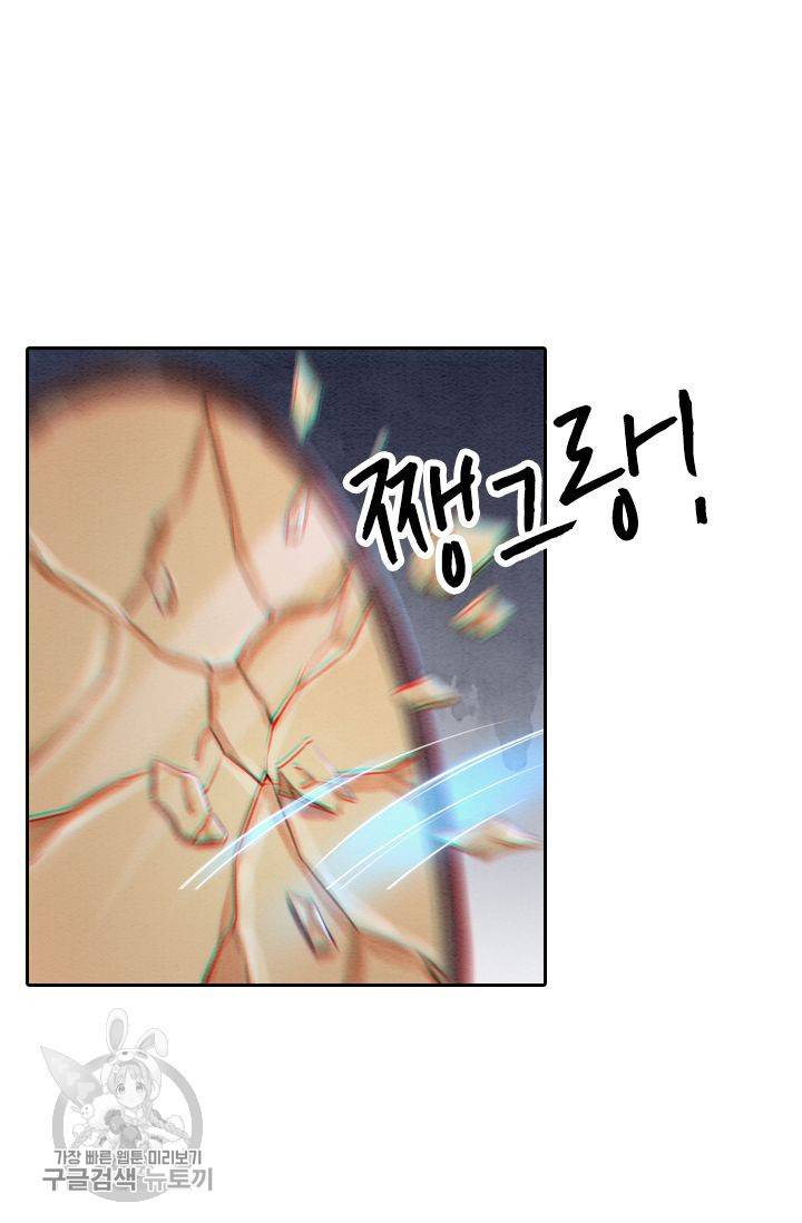 폭군이 내 새끼가 되었습니다 81화 21