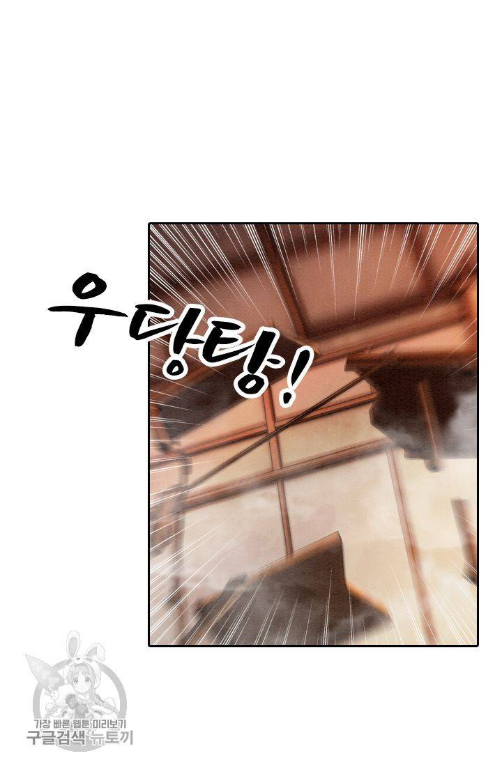 폭군이 내 새끼가 되었습니다 81화 22