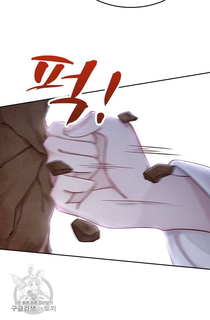 폭군이 내 새끼가 되었습니다 81화 26