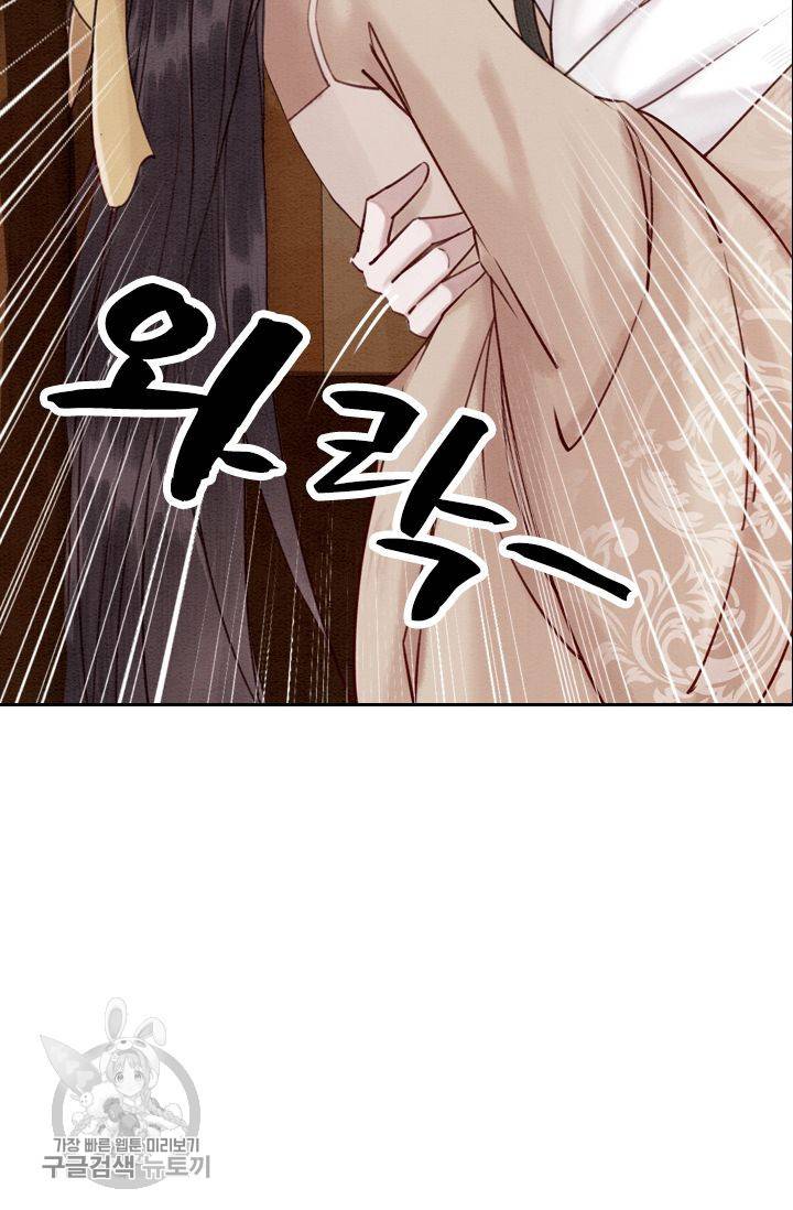 폭군이 내 새끼가 되었습니다 81화 38