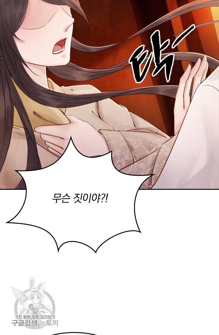 폭군이 내 새끼가 되었습니다 81화 40