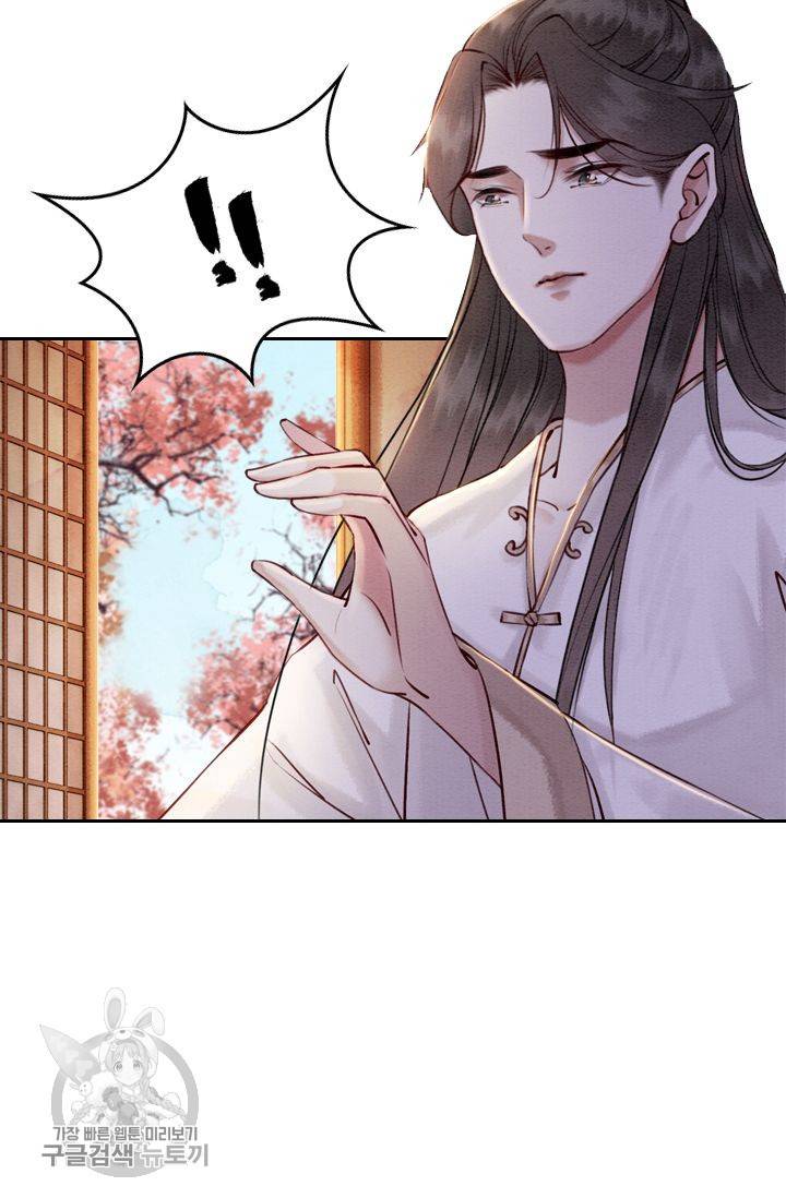 폭군이 내 새끼가 되었습니다 81화 49
