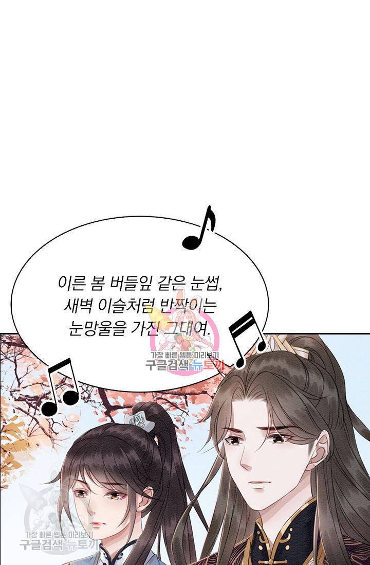 폭군이 내 새끼가 되었습니다 99화 1
