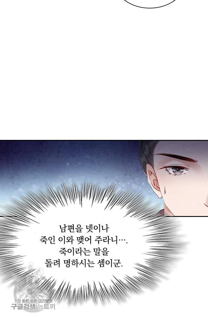 폭군이 내 새끼가 되었습니다 99화 7
