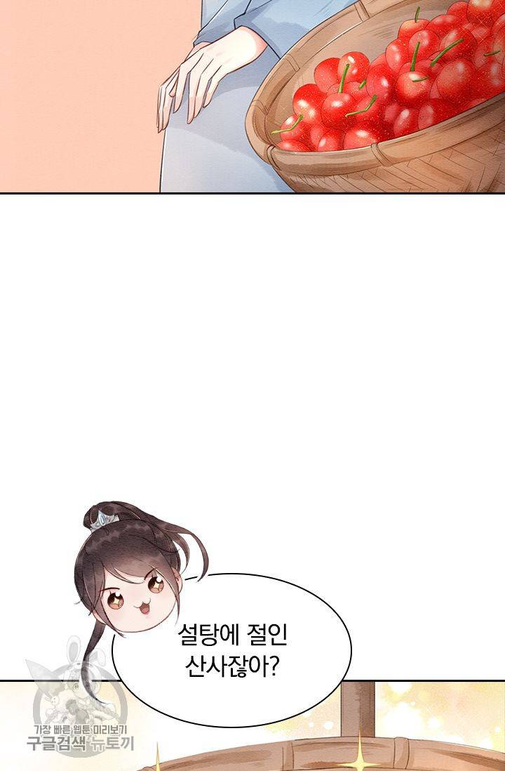 폭군이 내 새끼가 되었습니다 99화 9