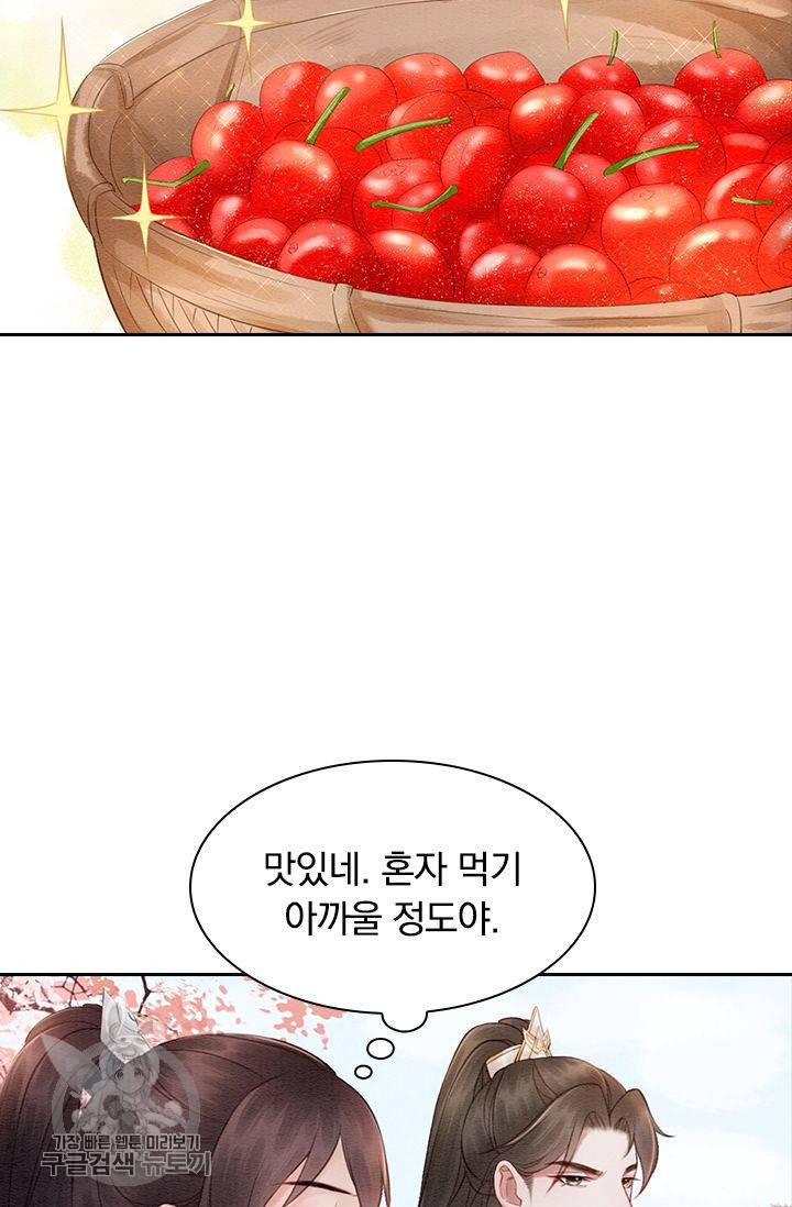 폭군이 내 새끼가 되었습니다 99화 10