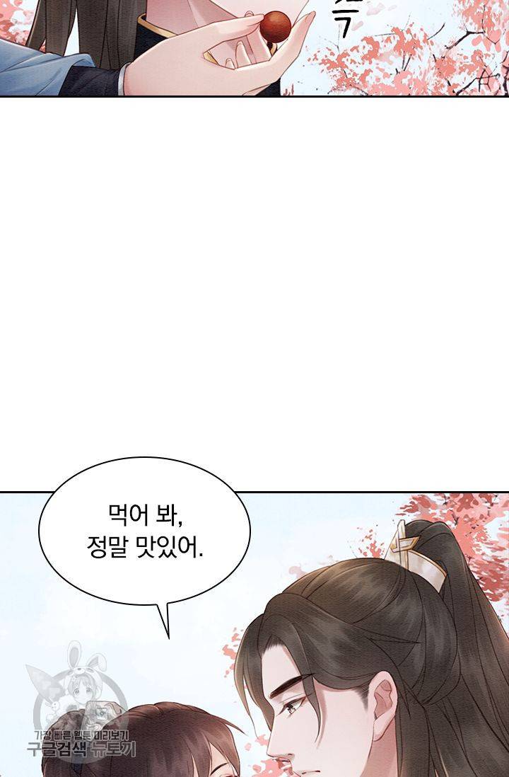 폭군이 내 새끼가 되었습니다 99화 12