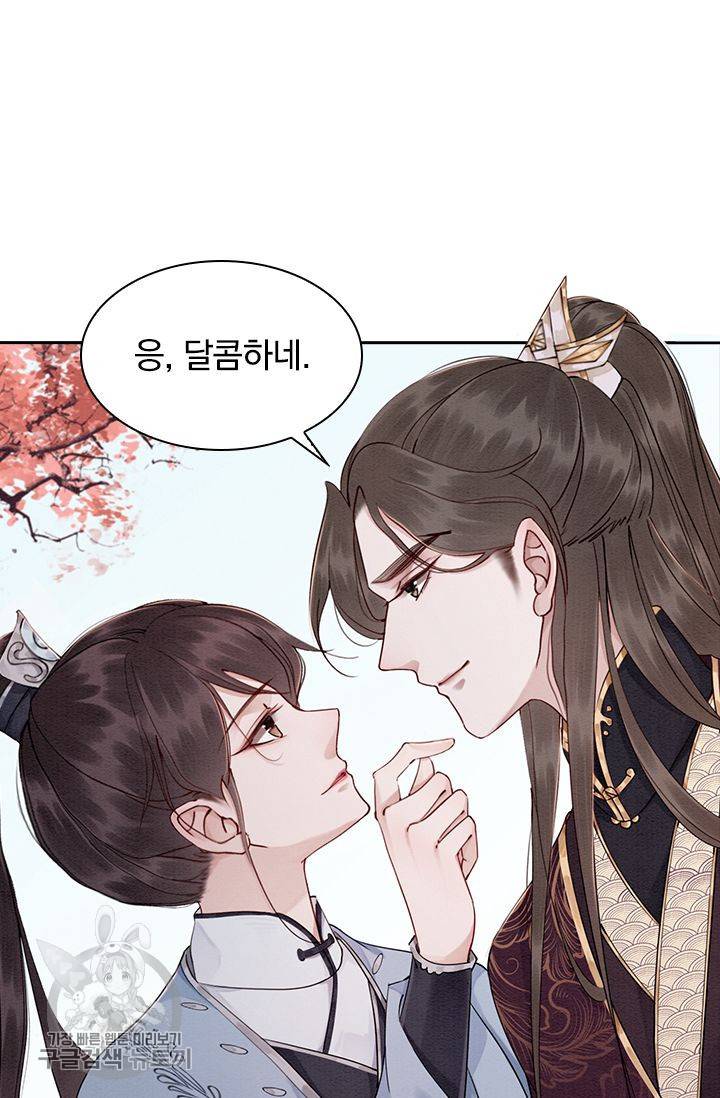 폭군이 내 새끼가 되었습니다 99화 18