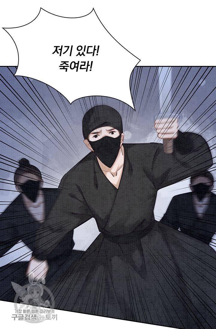 폭군이 내 새끼가 되었습니다 99화 22