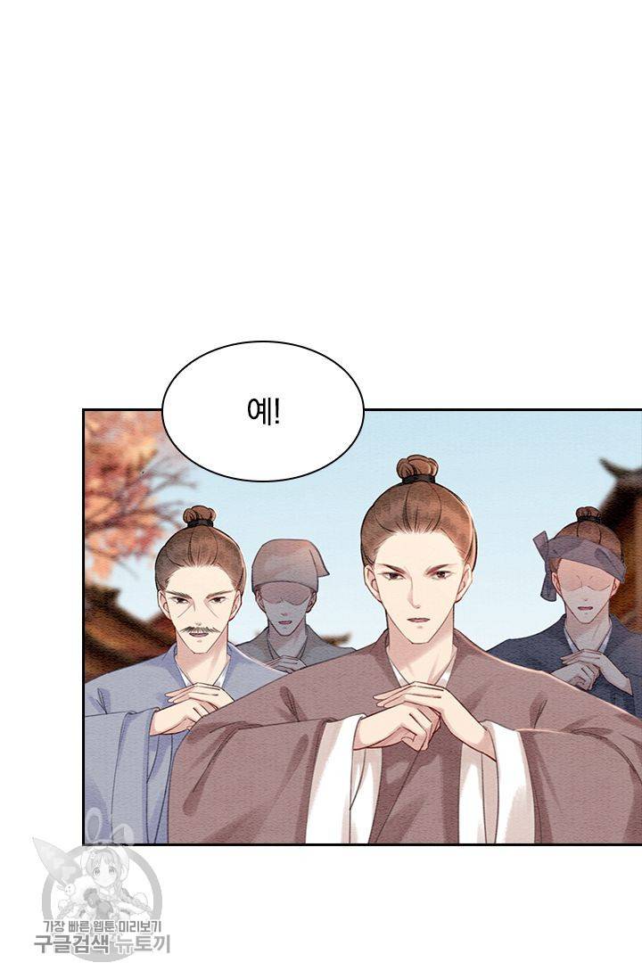 폭군이 내 새끼가 되었습니다 99화 26