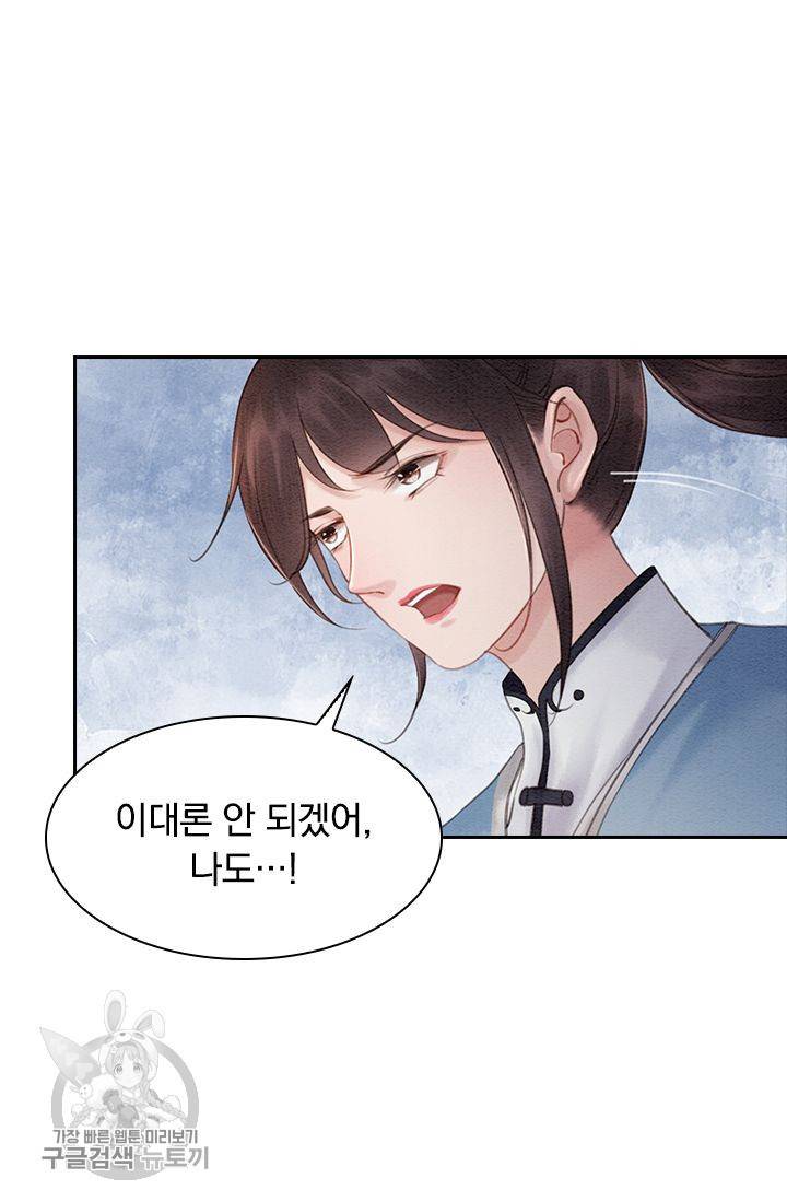 폭군이 내 새끼가 되었습니다 99화 29