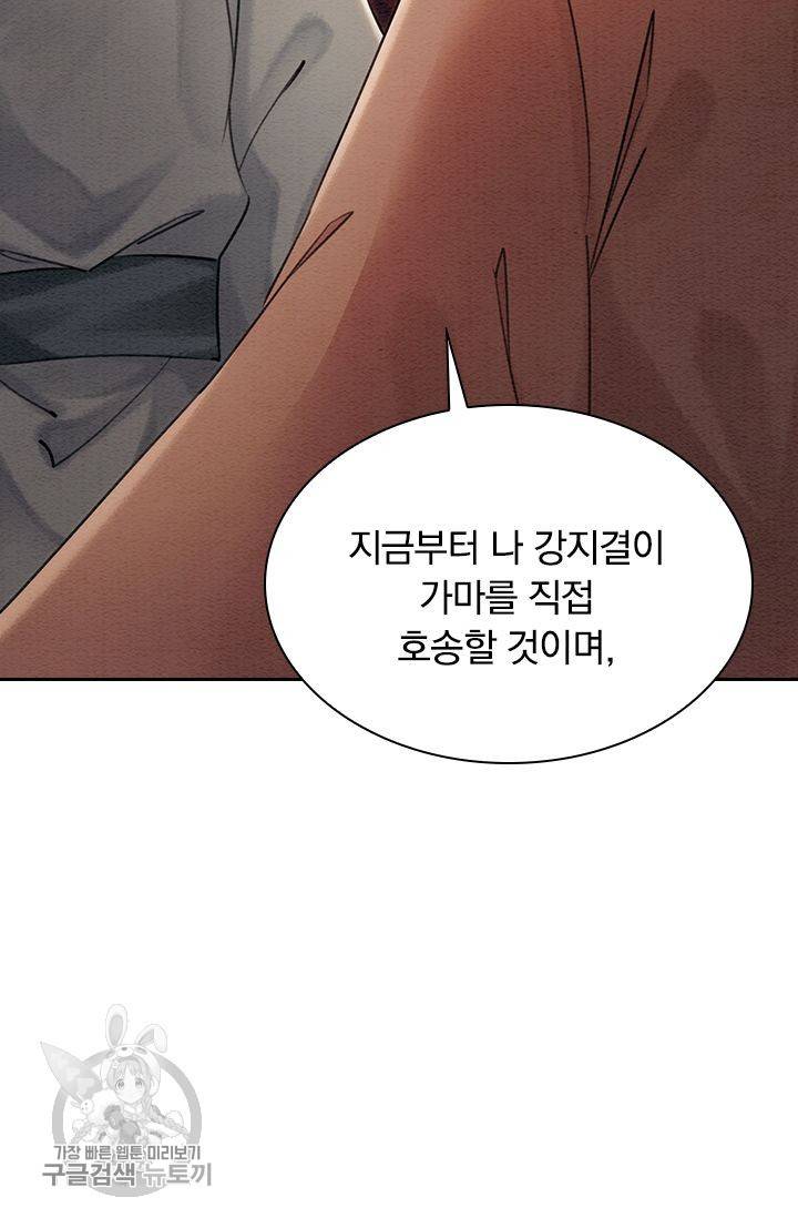 폭군이 내 새끼가 되었습니다 99화 34