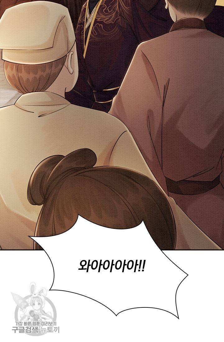 폭군이 내 새끼가 되었습니다 99화 37