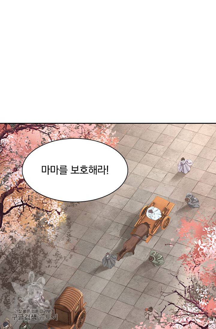 폭군이 내 새끼가 되었습니다 99화 38