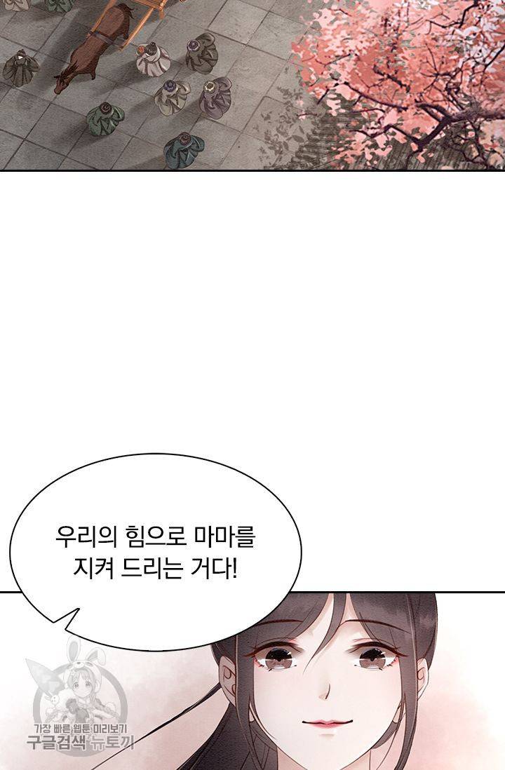 폭군이 내 새끼가 되었습니다 99화 39