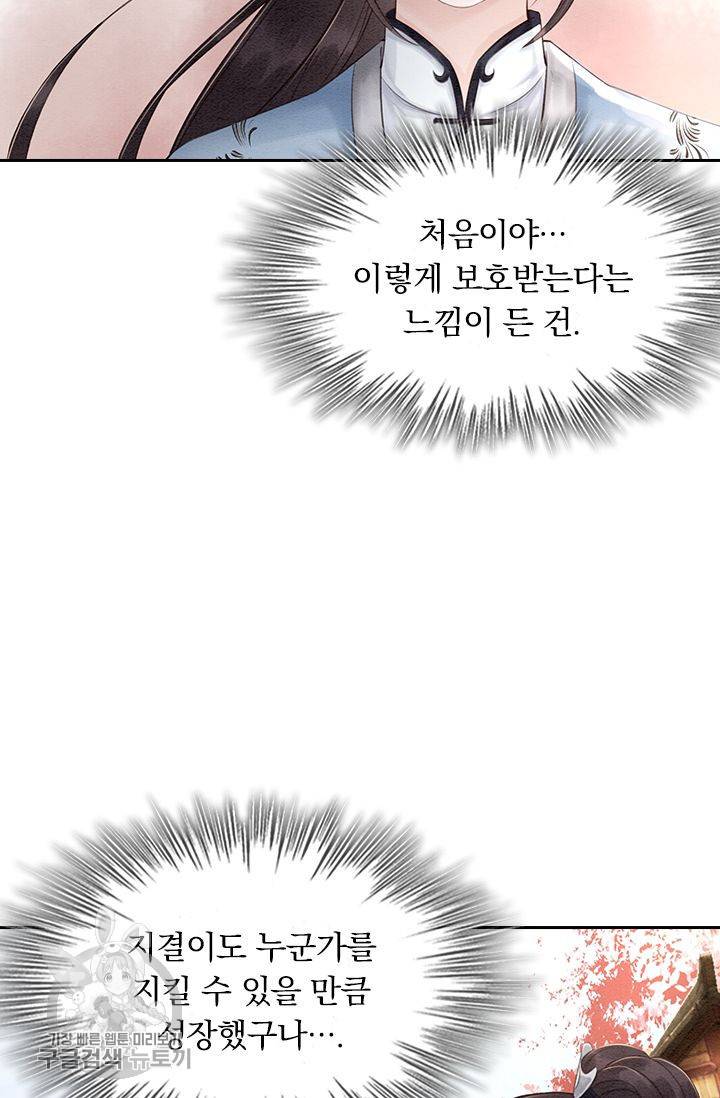 폭군이 내 새끼가 되었습니다 99화 40