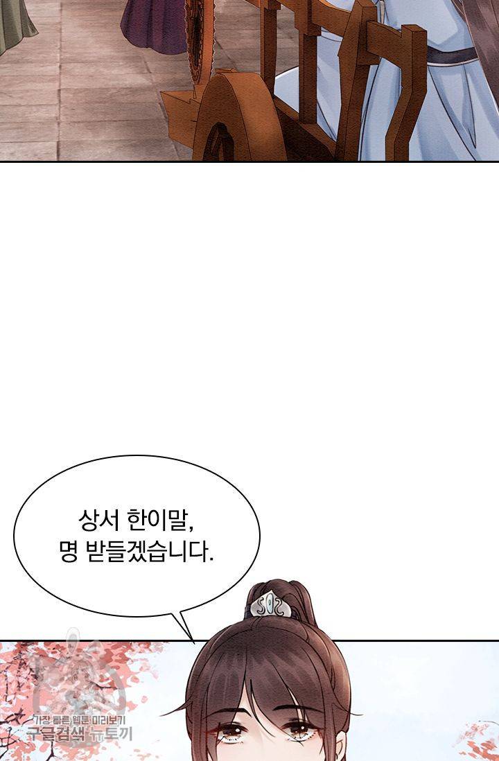 폭군이 내 새끼가 되었습니다 99화 43