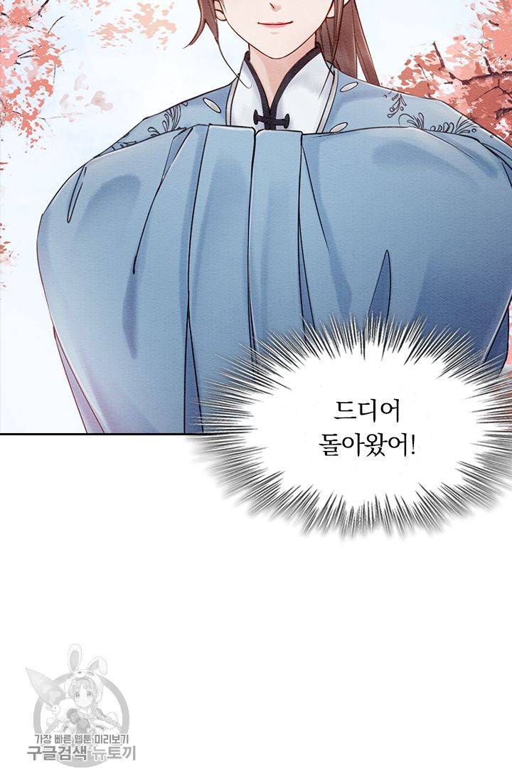 폭군이 내 새끼가 되었습니다 99화 44