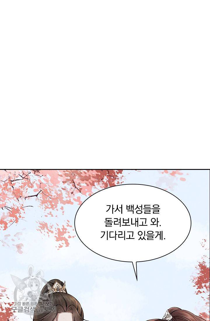 폭군이 내 새끼가 되었습니다 99화 46