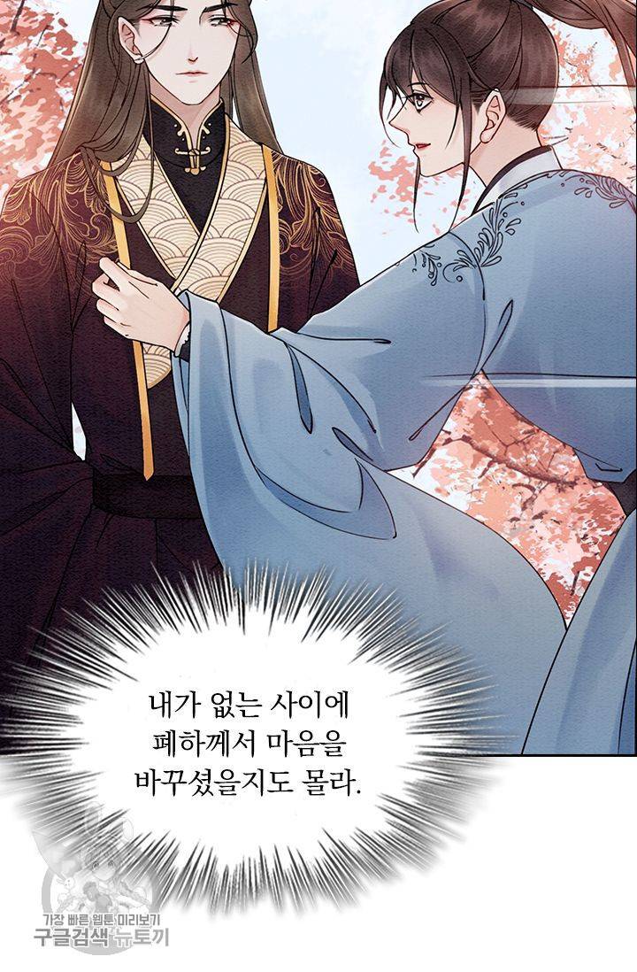 폭군이 내 새끼가 되었습니다 99화 47