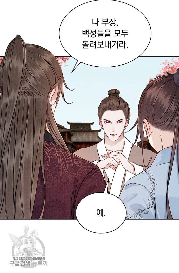폭군이 내 새끼가 되었습니다 99화 51