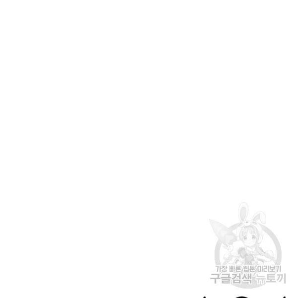 박한후의 매니저 35화 2