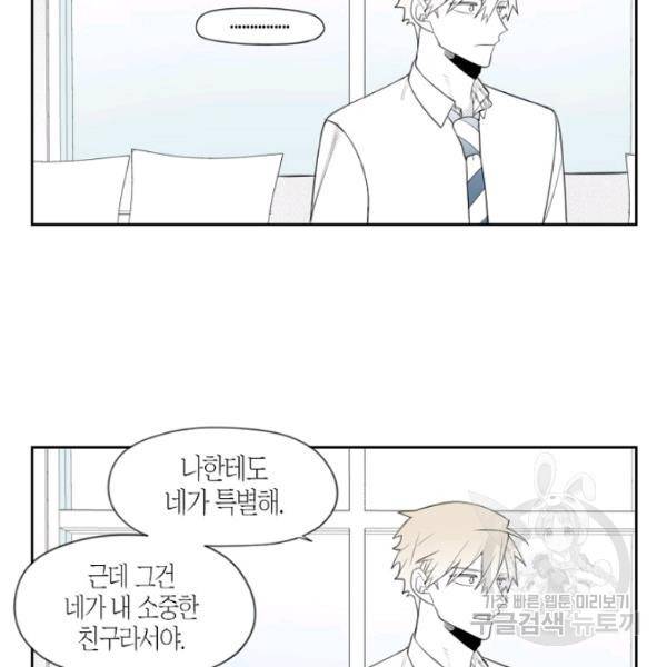 박한후의 매니저 35화 6