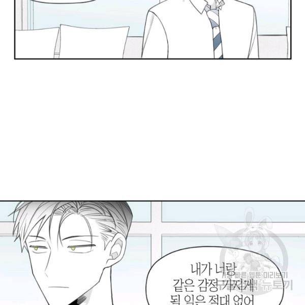 박한후의 매니저 35화 7