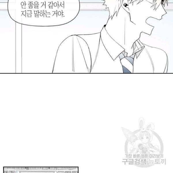 박한후의 매니저 35화 9