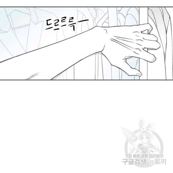 박한후의 매니저 35화 13