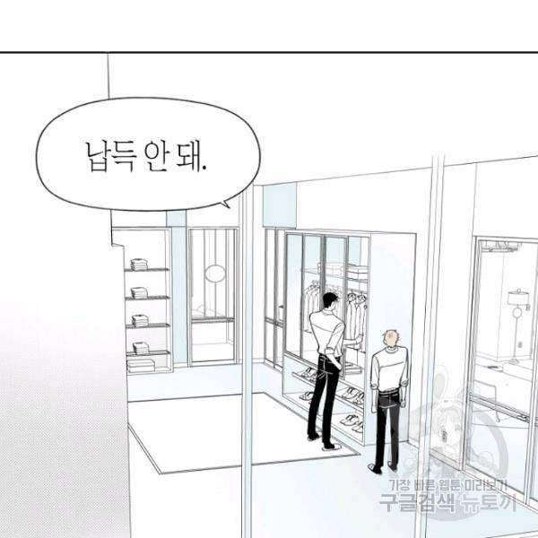 박한후의 매니저 35화 14