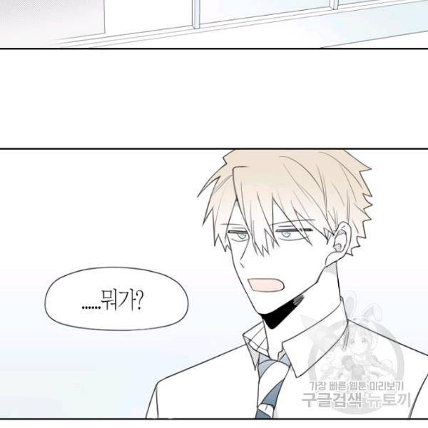 박한후의 매니저 35화 15