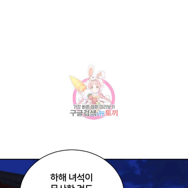 후궁계약 100화 1