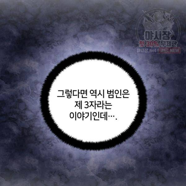 후궁계약 100화 8