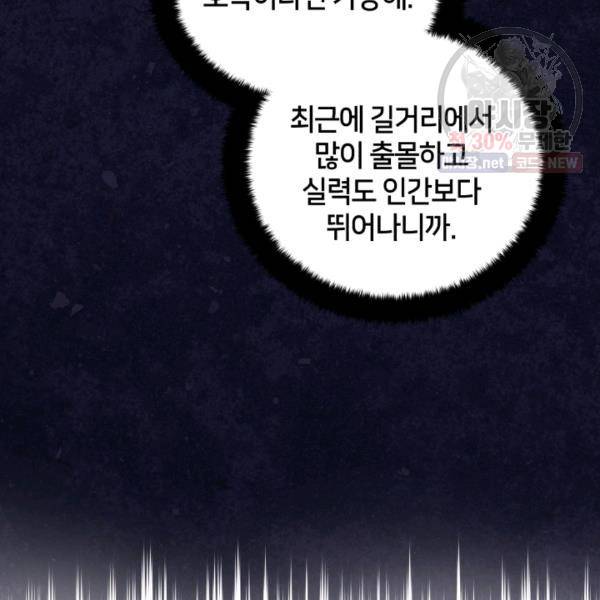 후궁계약 100화 17