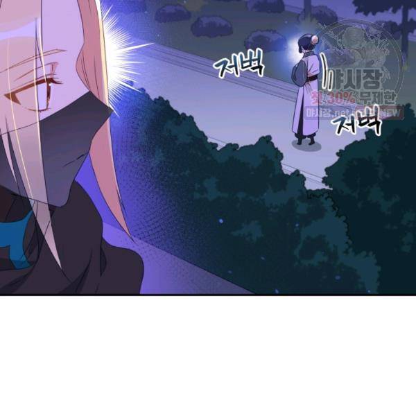후궁계약 100화 22