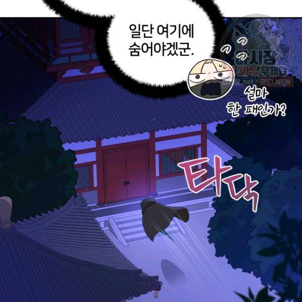 후궁계약 100화 32
