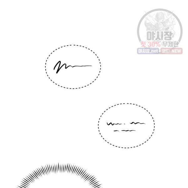후궁계약 100화 34