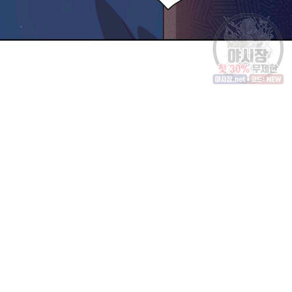 후궁계약 100화 37