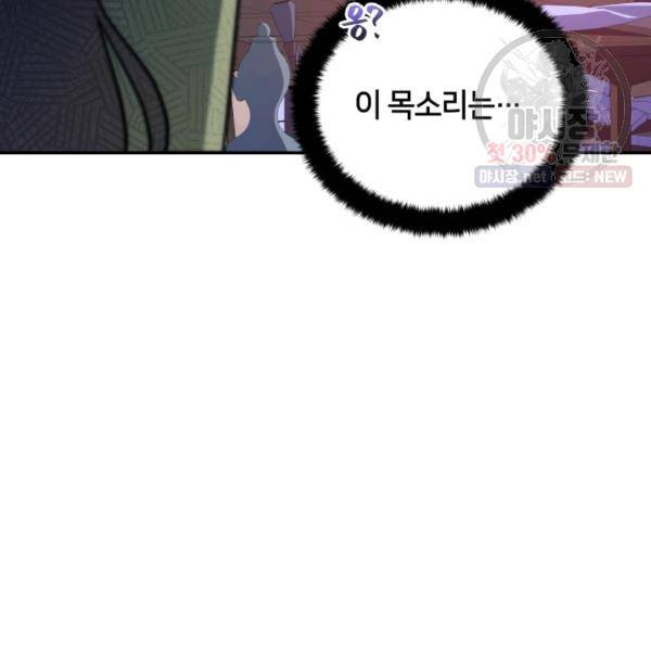 후궁계약 100화 40