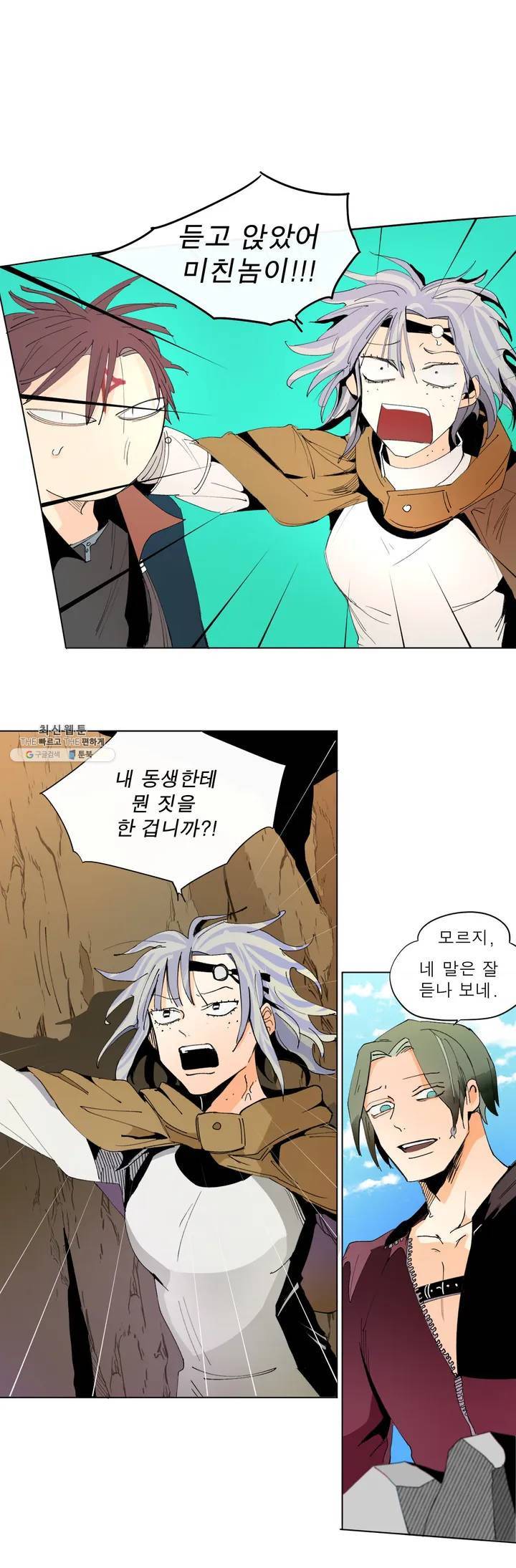 커튼콜 아래그랑 229화 전염 1