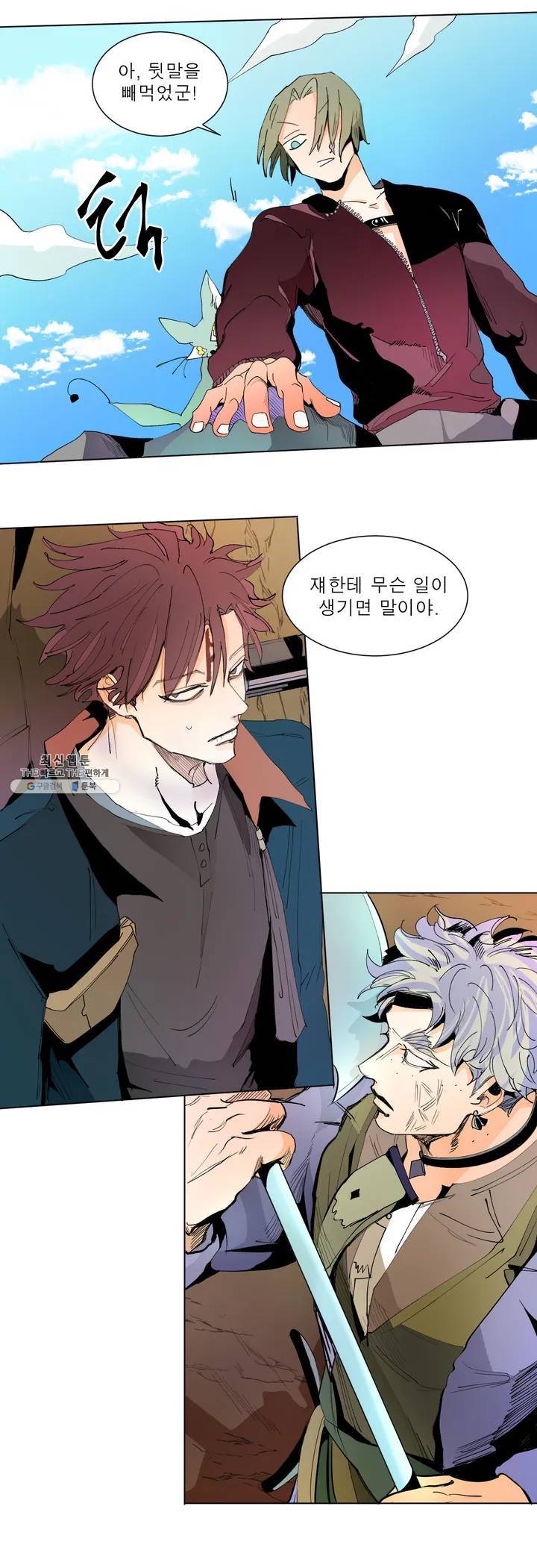 커튼콜 아래그랑 229화 전염 2