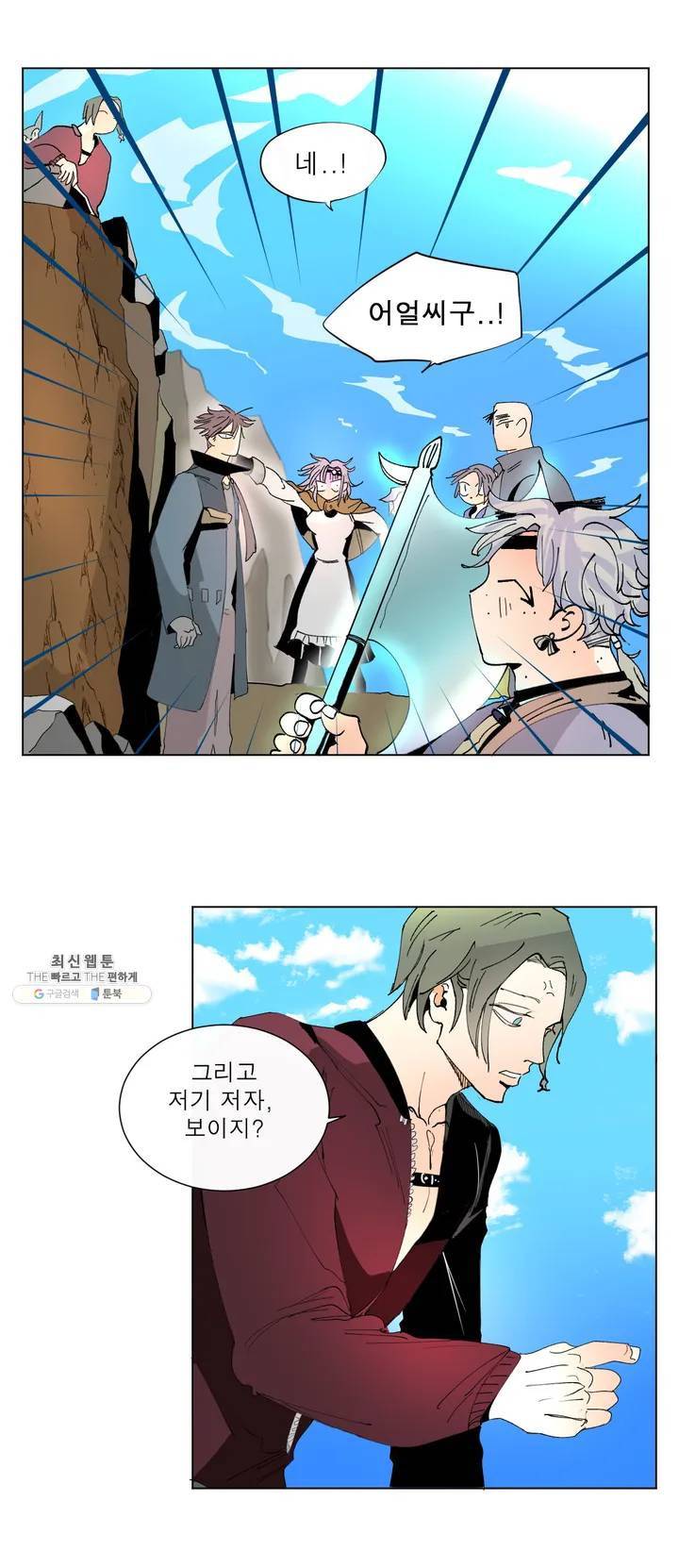 커튼콜 아래그랑 229화 전염 3