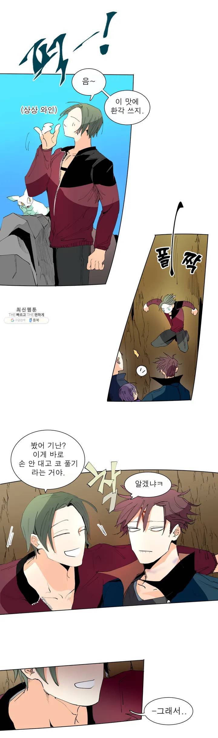 커튼콜 아래그랑 229화 전염 7