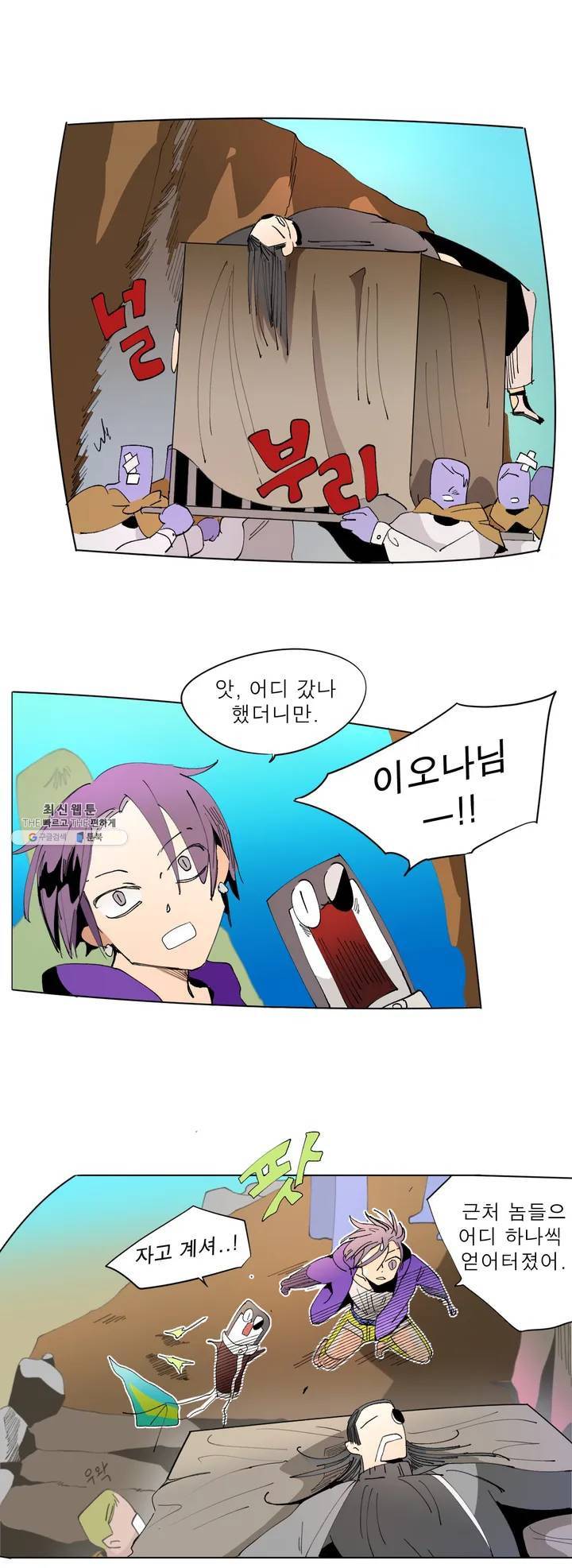 커튼콜 아래그랑 229화 전염 9
