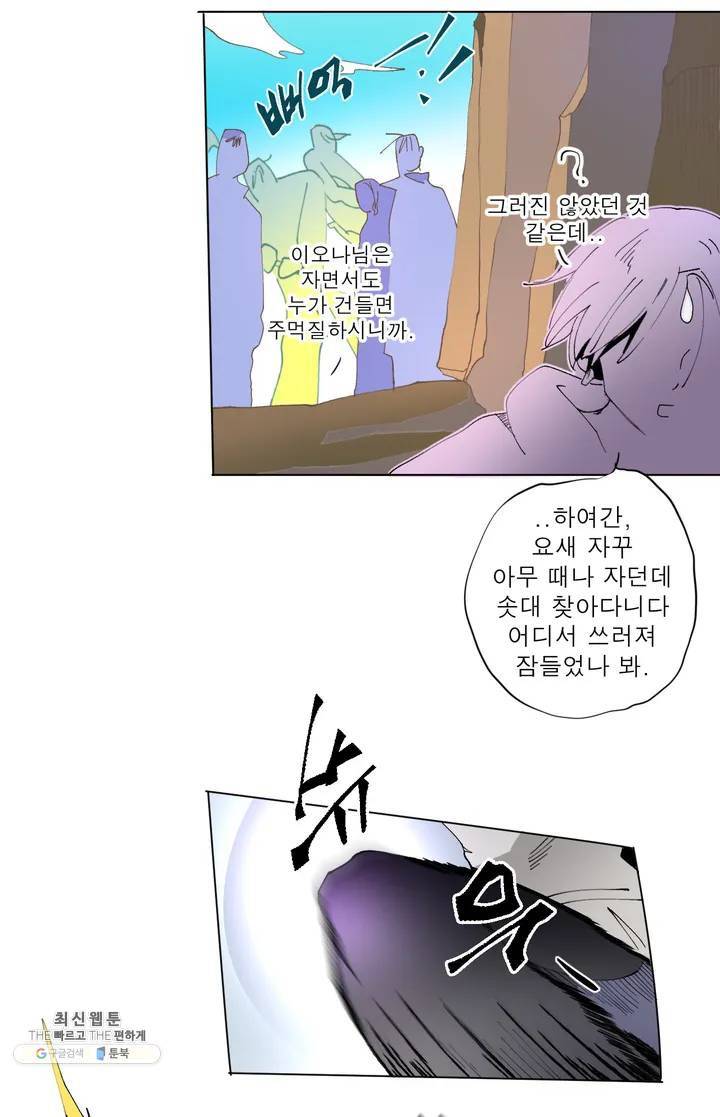 커튼콜 아래그랑 229화 전염 10