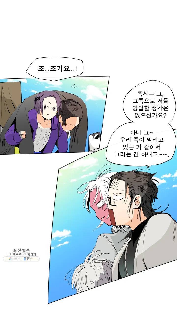 커튼콜 아래그랑 229화 전염 12