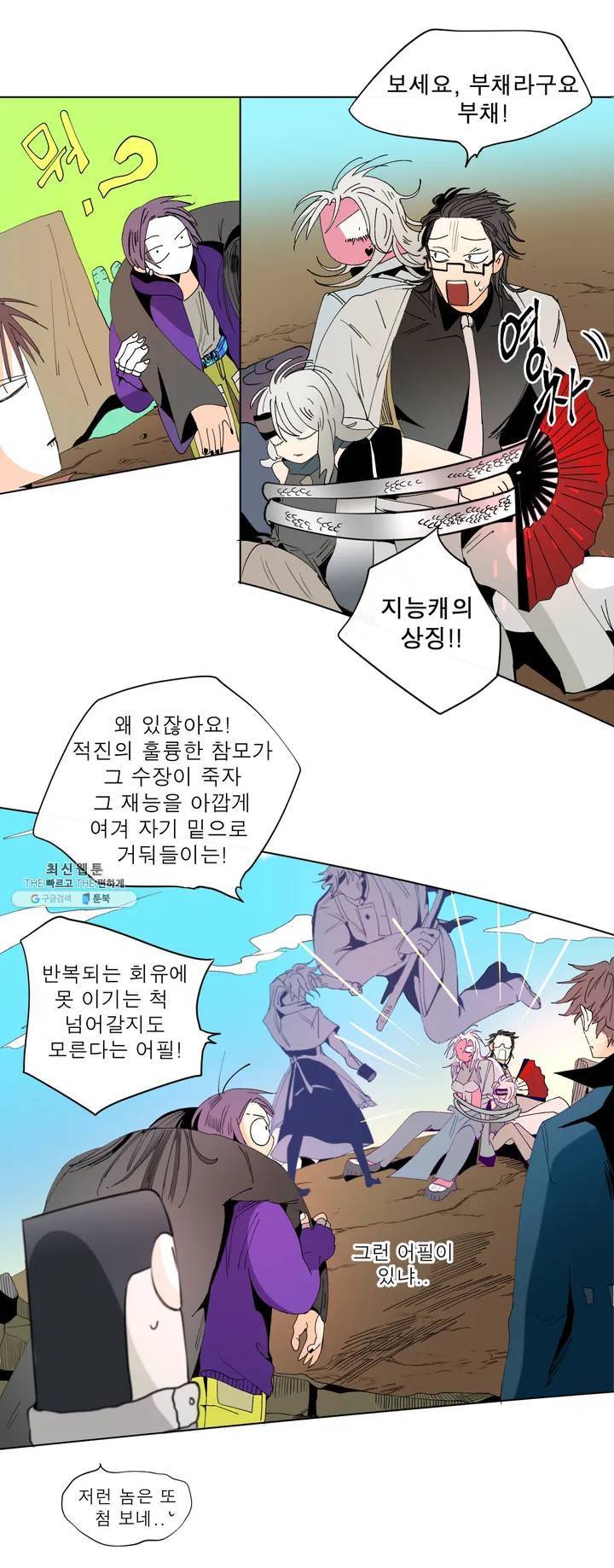 커튼콜 아래그랑 229화 전염 13