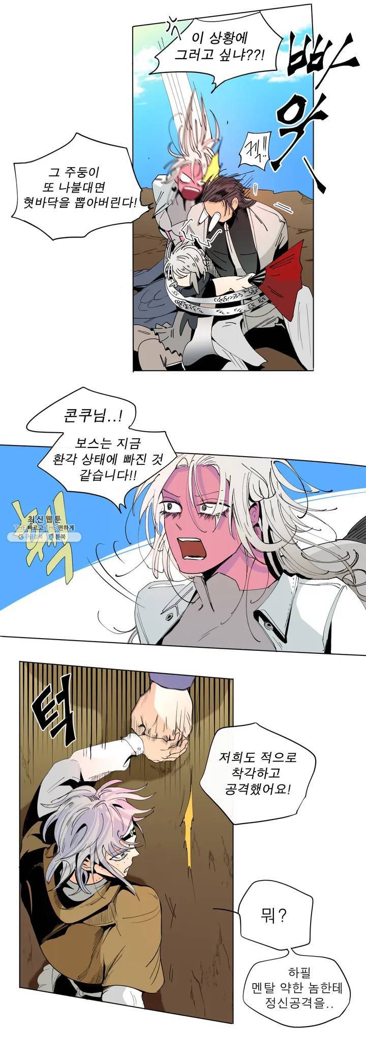 커튼콜 아래그랑 229화 전염 14